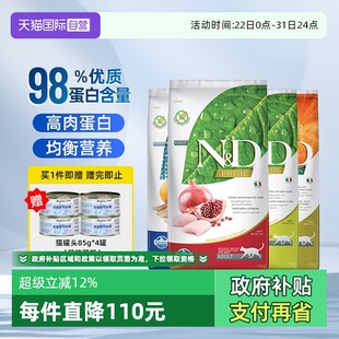 法米娜猫粮farmina鸡肉石榴鲱鱼甜橙5kg无谷高营养多口味 自营