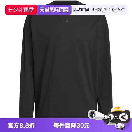 【自营】Adidas阿迪达斯男女休闲简约篮球运动休闲长袖T恤JX5580