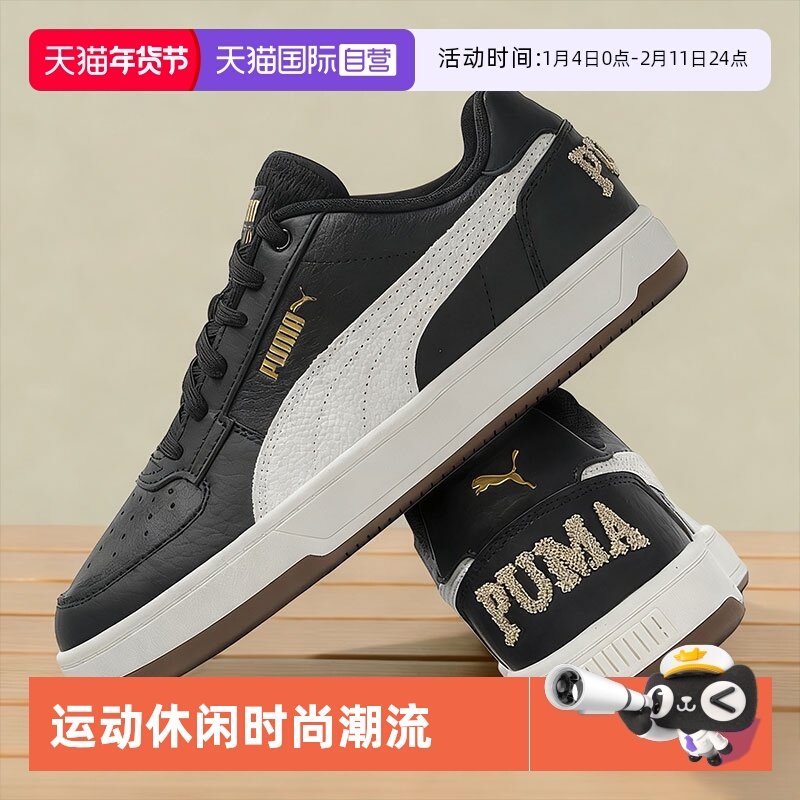 【自营】Puma彪马金标板鞋男鞋女鞋新款情侣低帮运动休闲鞋395082,运动鞋new,运动休闲鞋,淘宝优惠券,粉丝福利购,淘宝优惠卷