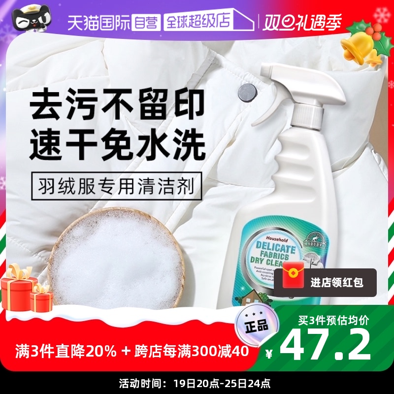 【自营】澳洲AOUDY 羽绒服清洗剂免水洗干洗剂家用去油渍清洗神器