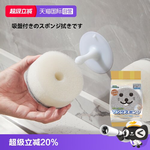 带吸盘海绵擦日本CONDOR刷碗神器