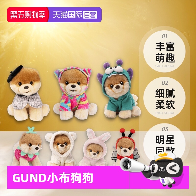 GUND仿真狗玩具狗狗安抚布娃娃