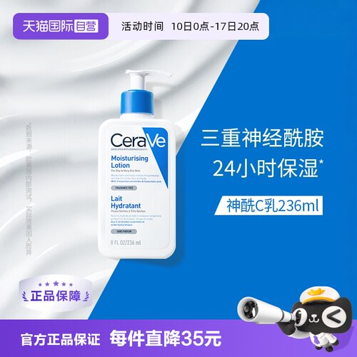 法国适乐肤C乳修护乳液持久保湿