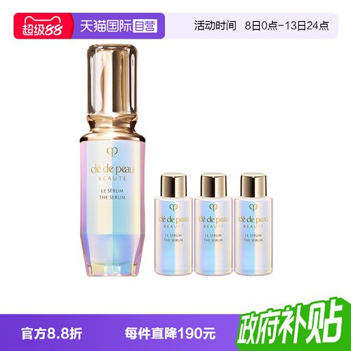 【自营】CPB/肌肤之钥钻光精华晶致焕采精华露到手71ml补水保湿