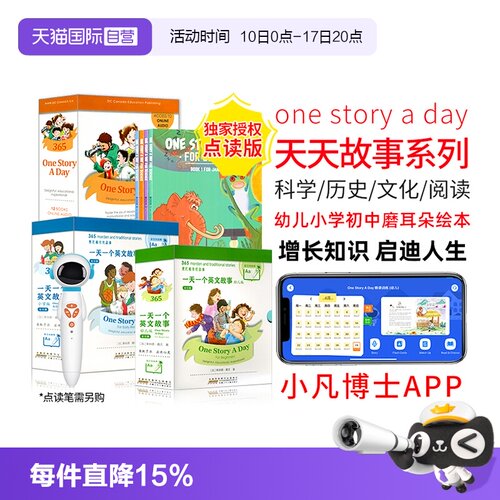 正版onestoryaday英文原版