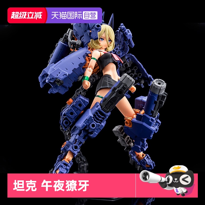 寿屋拼装模型坦克异色版