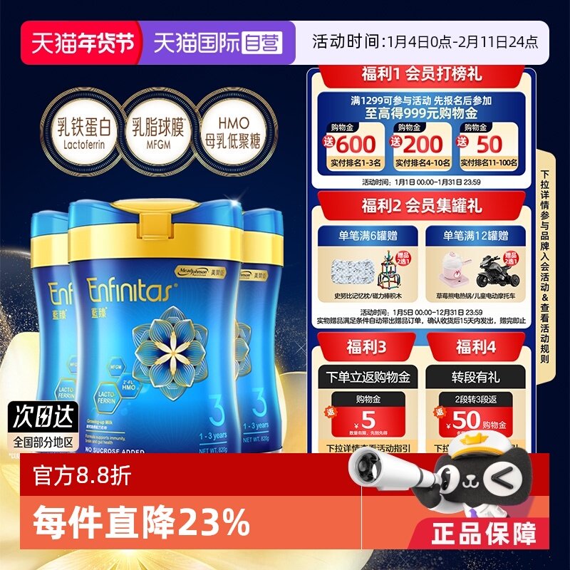 【自营】美赞臣港版升级版蓝臻婴幼儿奶粉3段820g*3罐荷兰0蔗糖