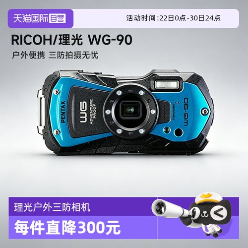 【自营】理光 WG-90三防式卡片机微距便携数码 PENTAX相机海外版