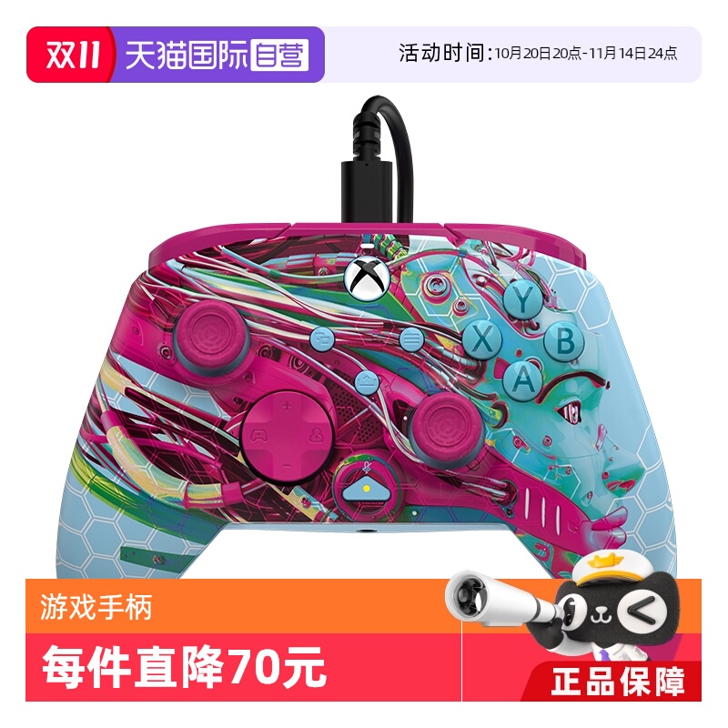 【自营】微软Xbox手柄PDP新款有线限定版游戏手柄支持Xbox Series S/X One,PC Steam专业背键增强手柄