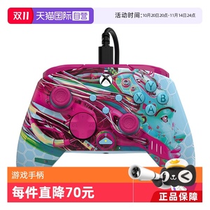 【自营】微软Xbox手柄PDP新款有线限定版游戏手柄支持Xbox Series S/X One，PC Steam专业背键增强手柄