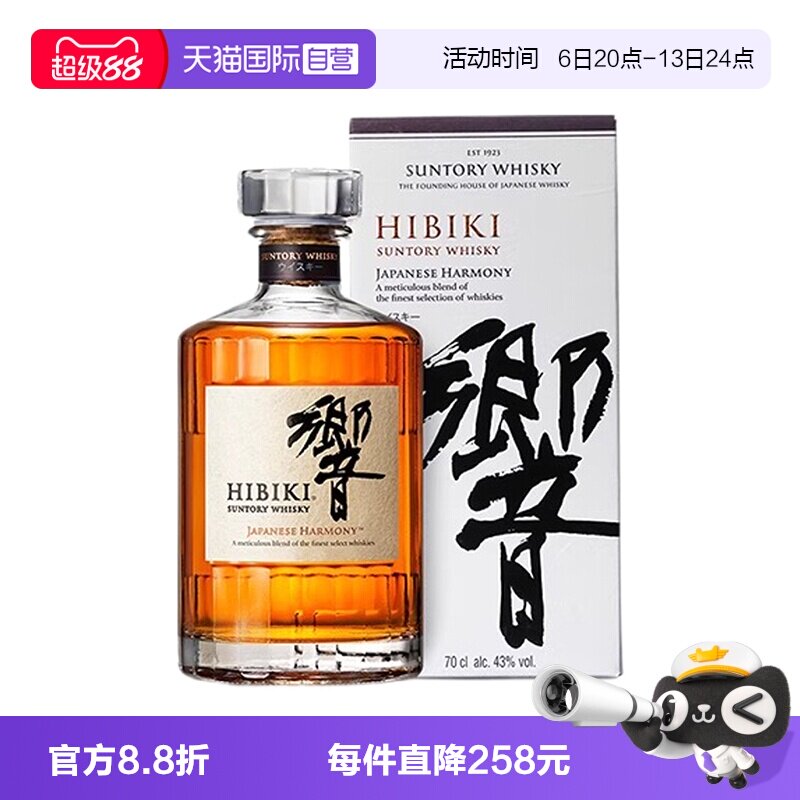 【自营】日本进口响和风醇韵威士忌700ml三得利日威洋酒正品带盒