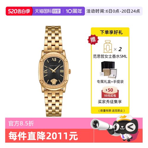 范思哲女表黑金瑞士轻奢时尚送礼