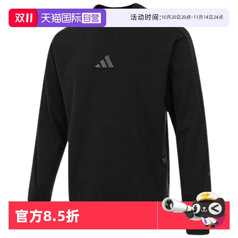 天猫国际Adidas男子卫衣