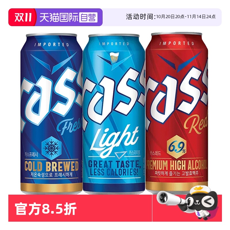 【自营】韩国进口凯狮啤酒l精酿经典黄啤炸鸡醇爽罐装易拉罐整箱