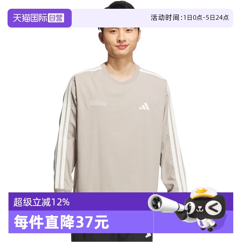 【自营】adidas阿迪达斯男子ST SPORTS LS T无领运动长T恤KC2883