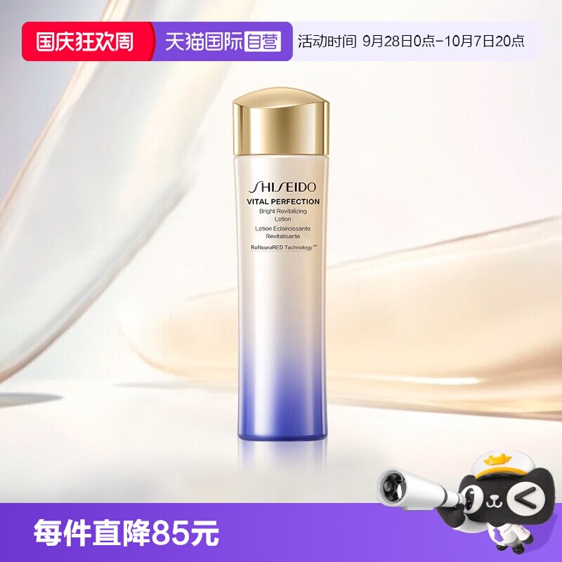 【自营】Shiseido/资生堂悦薇水150ml补水保湿滋润修护二代最新版