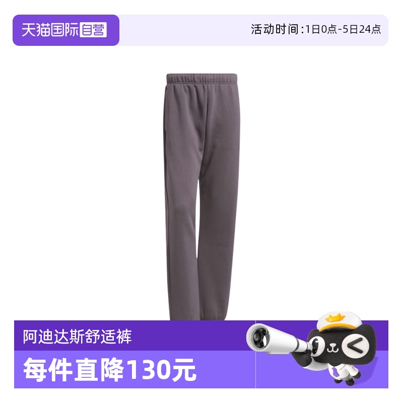 【自营】adidas阿迪达斯男女ADI BB FL PANT运动休闲长裤JL6872