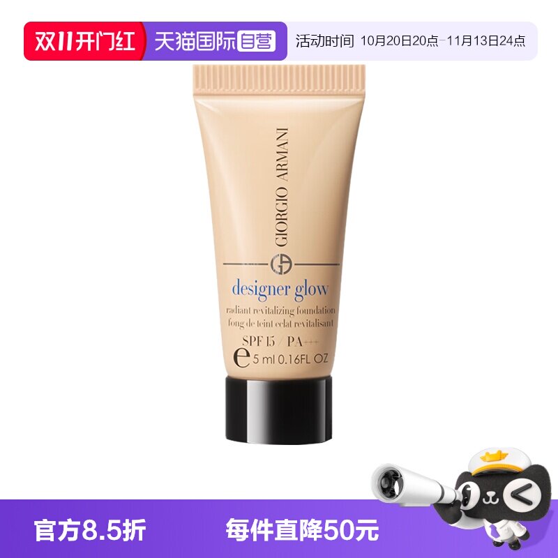 【自营】阿玛尼蓝标大师粉底液干皮养肤持妆小样