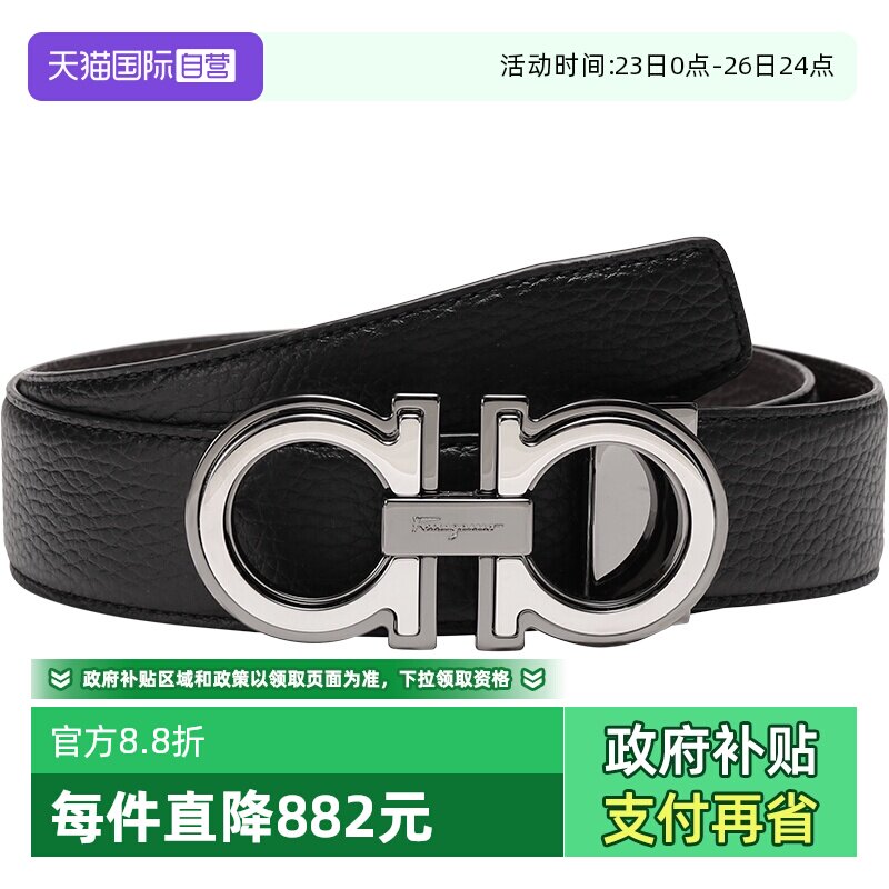 【自营】Ferragamo菲拉格慕 男士牛皮可裁剪双面皮带腰带 67A254