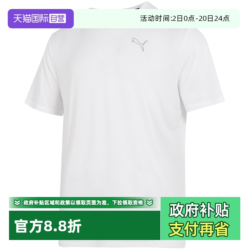 【自营】PUMA彪马运动套装男装T恤跑步运动服健身短袖透气短裤