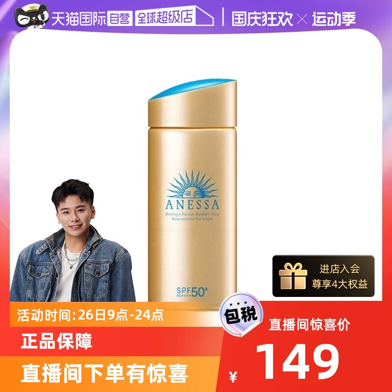 【自营】安热沙安耐晒小金瓶防晒霜90ml防水防汗清爽不假白轻薄使用感如何?