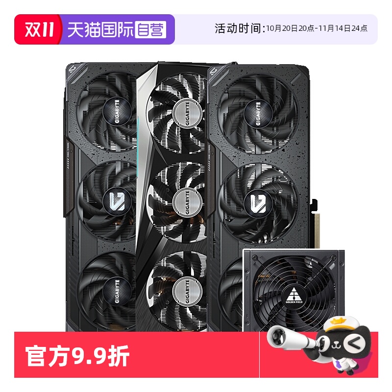 【自营】技嘉5060T/9060XT/765GRE魔鹰显卡+金牌额定650W电源套装