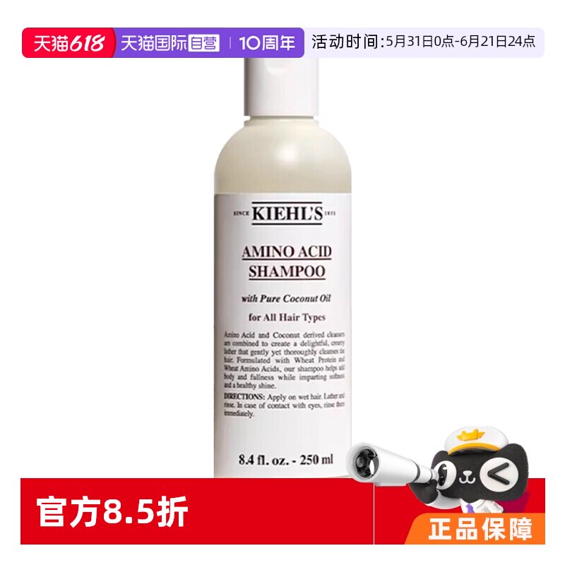 【自营】Kiehl's/科颜氏新氨基椰香洗发啫喱250ml/500ml