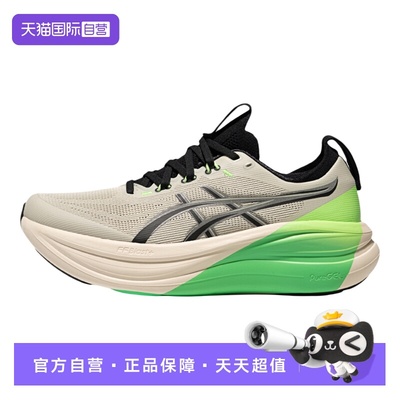 【自营】ASICS亚瑟士男跑步鞋GEL-NIMBUS 28 LITE-SHOW CN运动鞋