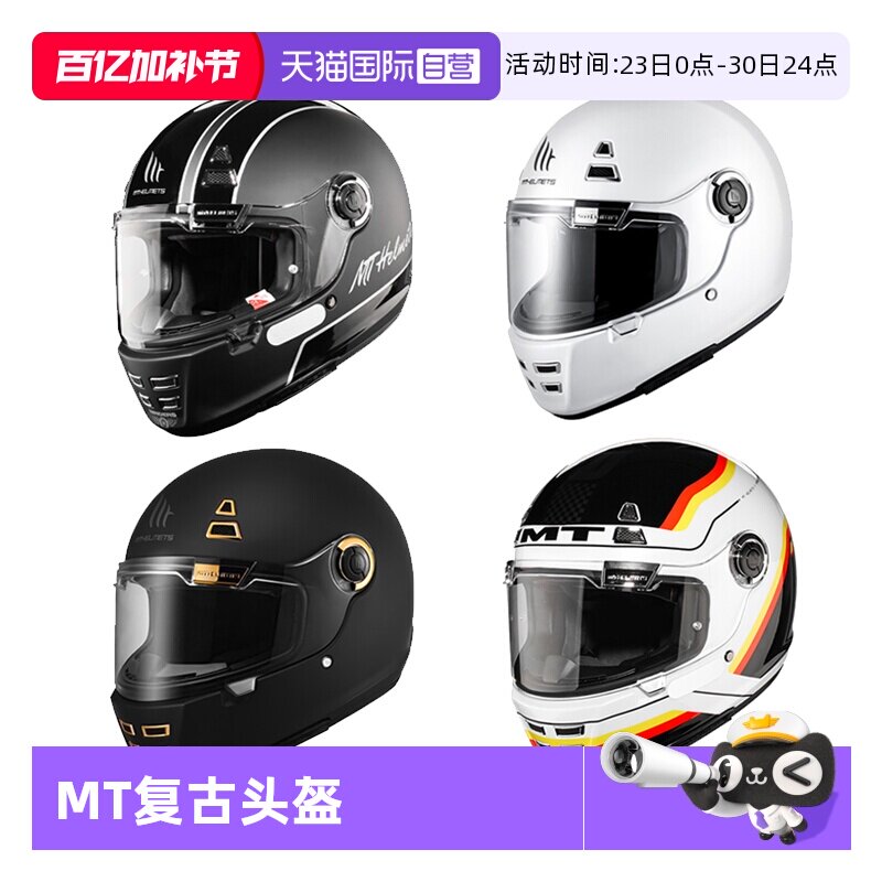 【自营】西班牙MT复古头盔加拉玛摩托车全盔夏季四季哈雷机车男女