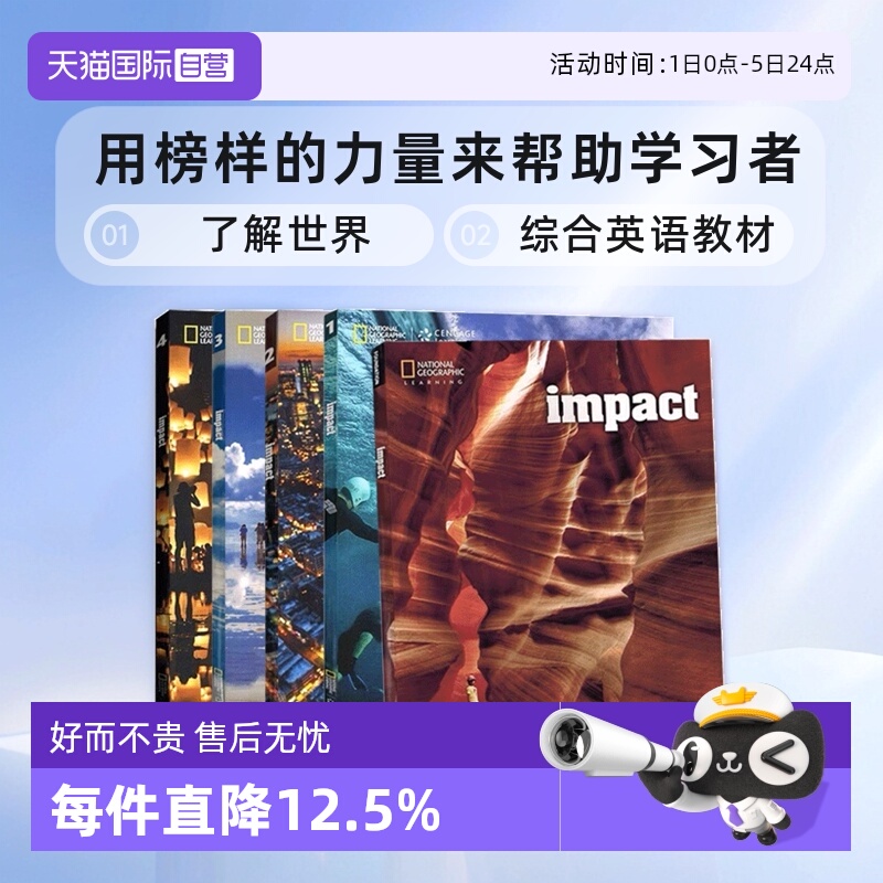 青少英语美国国家地理impact