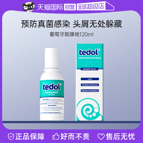 【自营】tedol葡萄牙酮康唑洗剂二硫化硒洗发水脂溢性皮炎去头屑 - 封面
