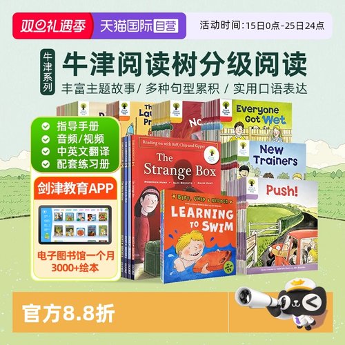 牛津阅读树OxfordReadingTree