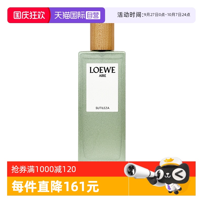 LOEWE/罗意威女士淡香水50ml