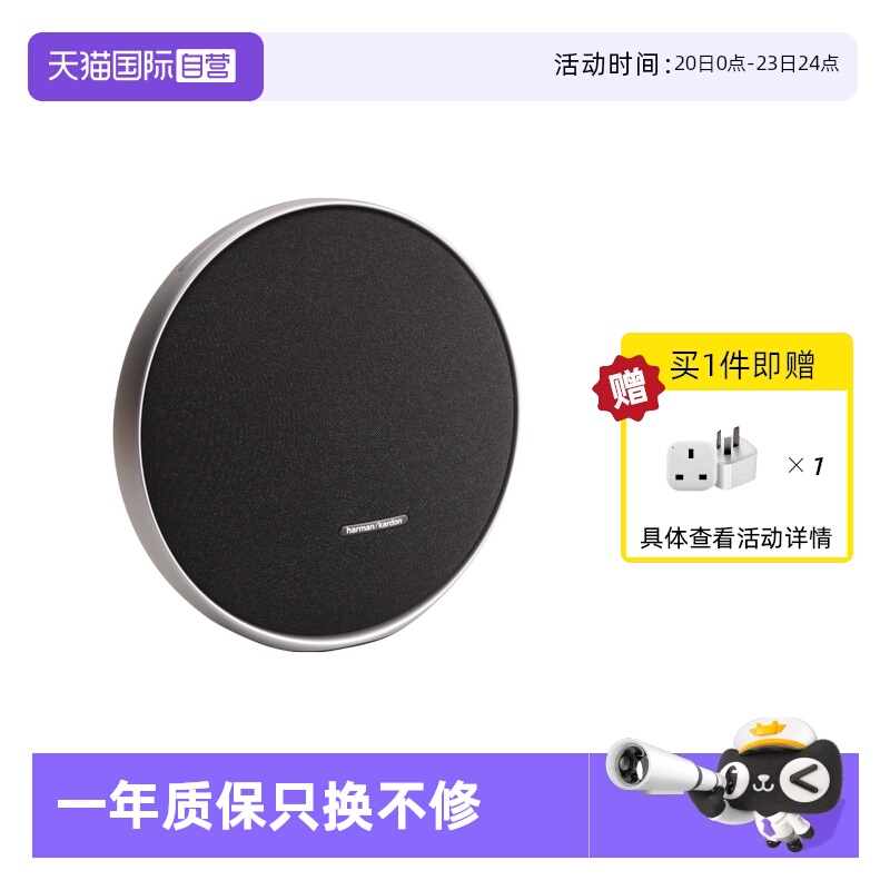 【自营】哈曼卡顿Onyx Studio9 音乐卫星9代无线蓝牙音响便携音箱