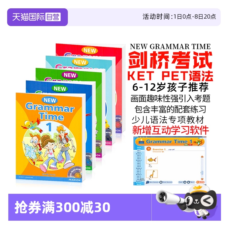 美国朗文培生英语语法教材