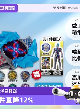 【自营】万代 DX 布莱泽奥特曼变身器手环手镯怪兽阿斯加隆辉石