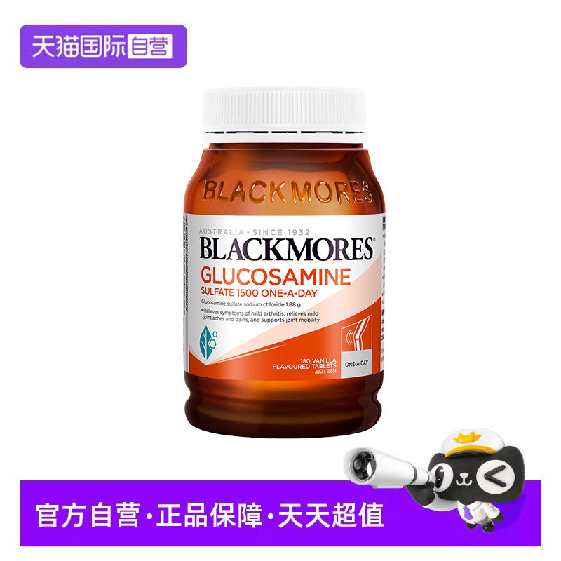 【自营】BLACKMORES澳佳宝氨糖软骨素维骨力