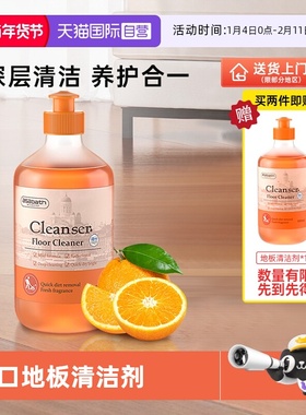 【自营】ASABATH进口地板清洁剂木地板瓷砖拖地擦地神器家用香型
