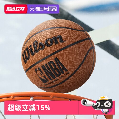 【自营】威尔胜NBA防尘篮球7号球学生成人篮球初中生比赛训练PU球
