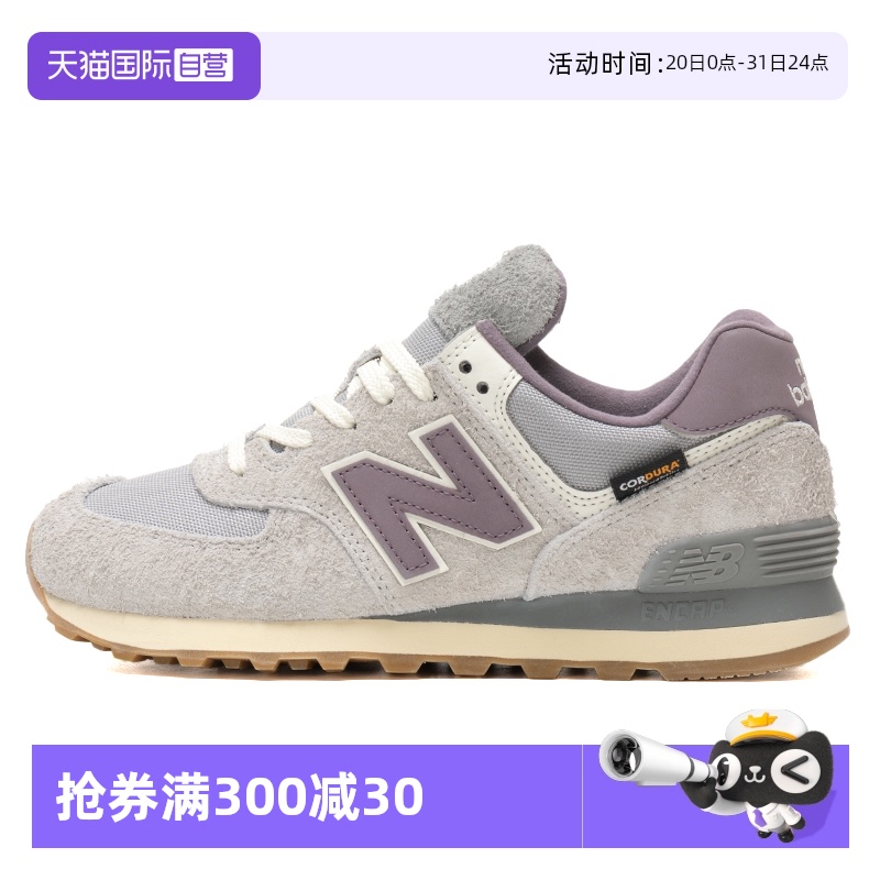 【自营】New Balance男女欧若风时尚休闲鞋NB 574运动板鞋U574YGD