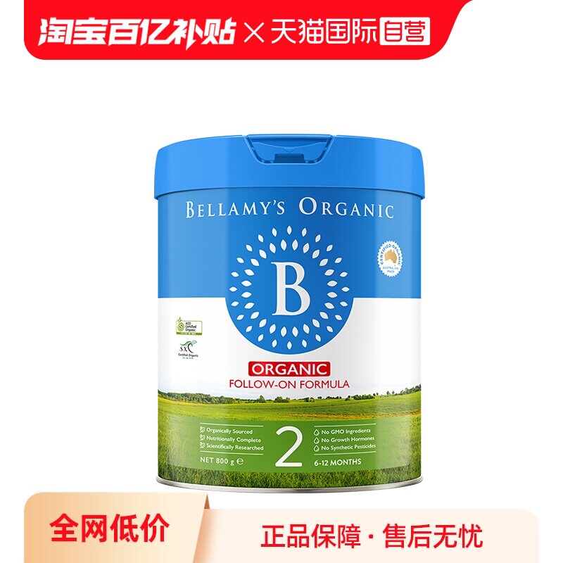 【自营】贝拉米经典2.0版HMO有机幼儿配方牛奶粉2段800g*1罐
