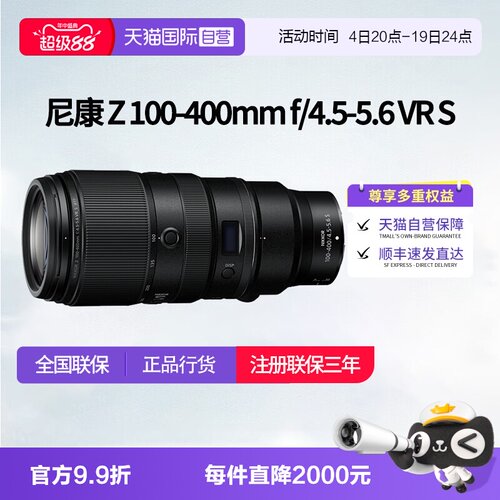 【自营】尼康z100一400全幅尼康100400f4.5-5.6VR微单尼康100-400