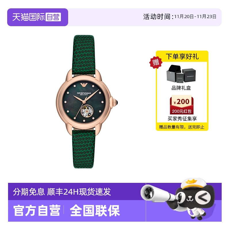 自营机械新款手表阿玛尼