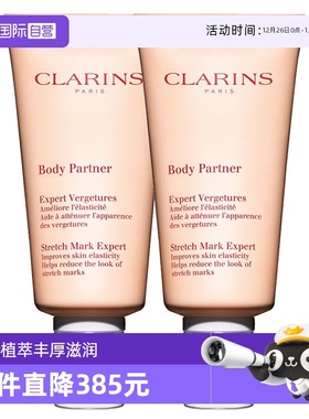 【自营】娇韵诗抚纹身体霜175ml*2润肤霜紧致淡纹保湿身体乳滋润