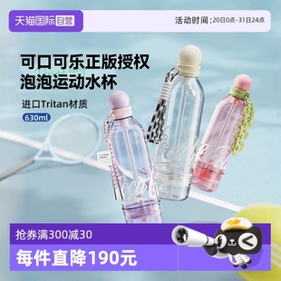 格沵GERM格米可口可乐运动水杯女杯子大容量户外吸管杯 自营