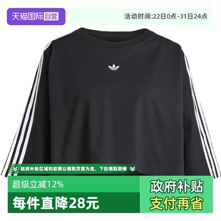 TEE针织运动短T恤JY8884短袖 阿迪三叶草女子BOXY 自营