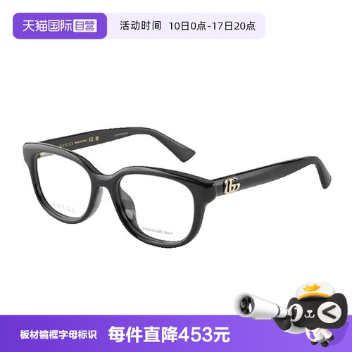 GUCCI古驰眼镜架板材方形