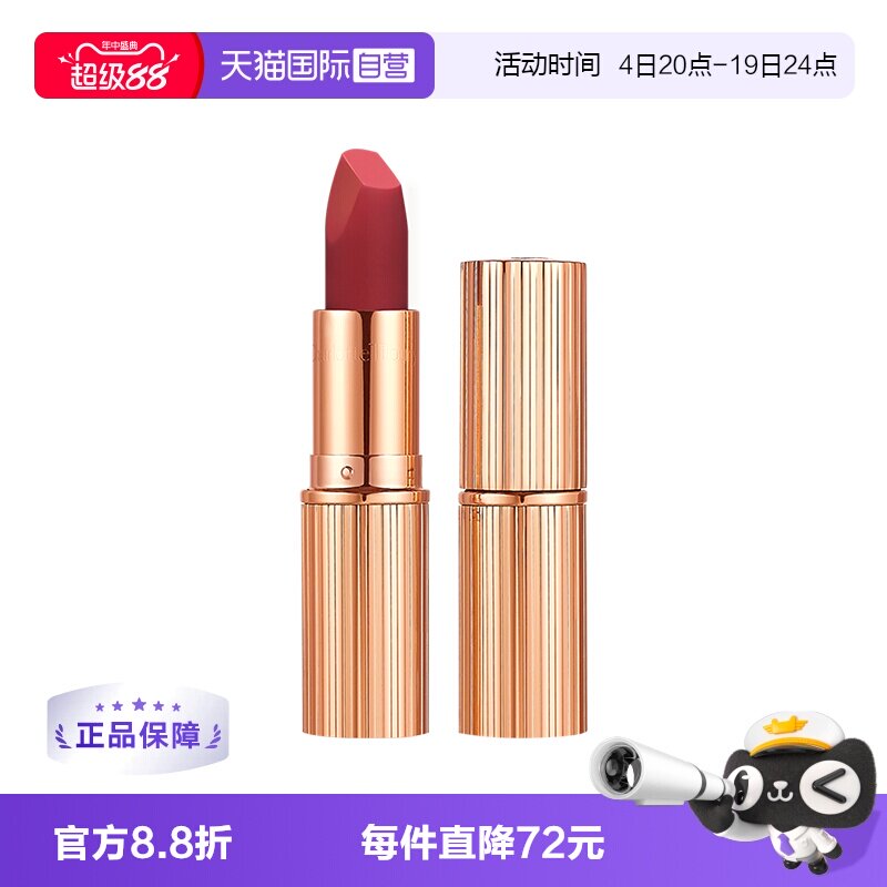 【自营】CT/夏洛特蒂铂丽摩登雾感唇膏枕边话吻痕唇膏赵露思同款
