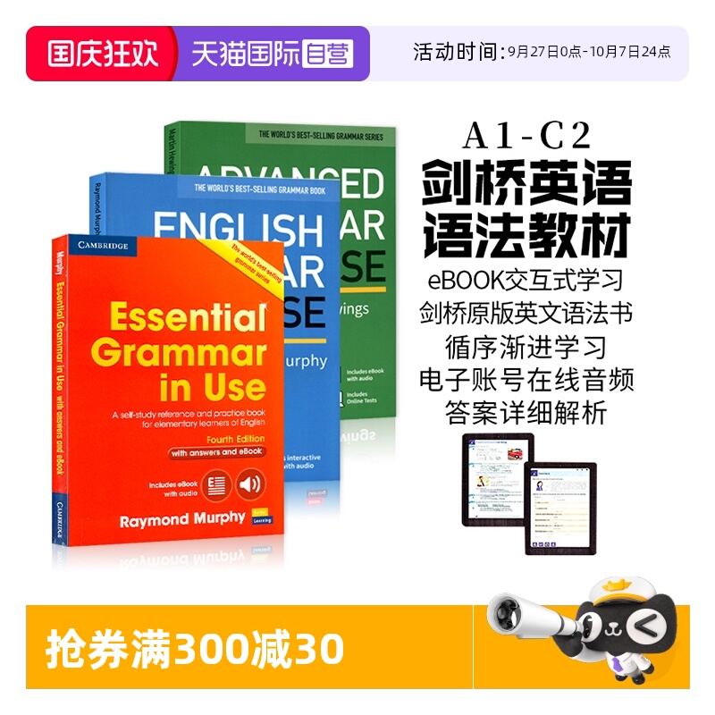 正版进口剑桥英语语法初级中高级