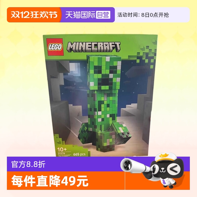 乐高积木我的世界21276苦力怕